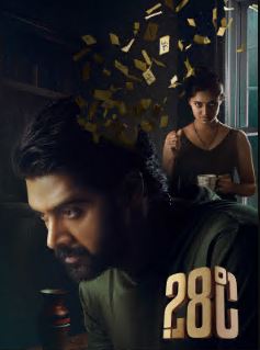 28 Degree Celsius FilmyFly 2025 Hindi ORG Telugu