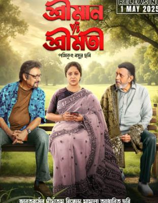Shreeman Vs Shreemati FilmyFly 2025 Hindi HQ Dubbed